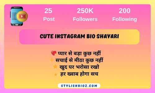 Cute Instagram Bio Shayari