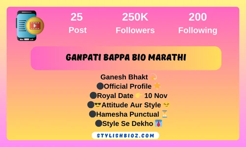 Ganpati bappa bio marathi