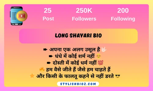 Long Shayari Bio