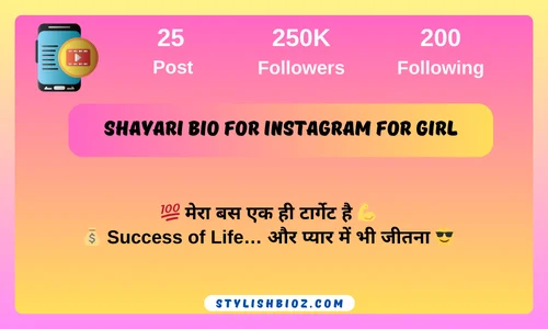 shayari bio for instagram for girl