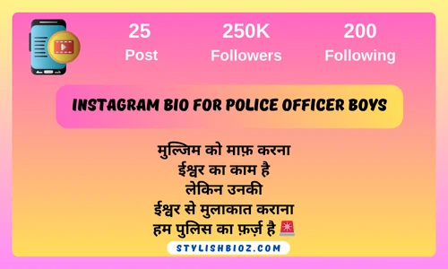 570+ Best Indian Police Bio for Instagram | Desi Attitude & Hindi Police Quotes Instagram Bio For Police Officer Boys