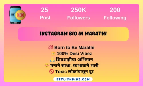 New Instagram Bio in Marathi 2026 | Stylish, Attitude & Royal Bios Instagram Bio in Marathi