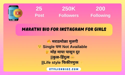 New Instagram Bio in Marathi 2026 | Stylish, Attitude & Royal Bios Marathi Bio For Instagram For Girls