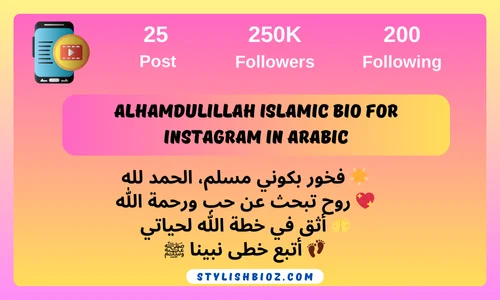 alhamdulillah islamic bio for instagram in arabic