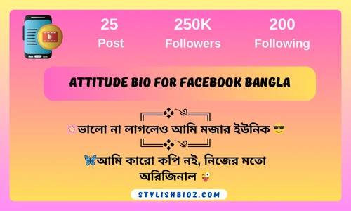 attitude bio for facebook bangla