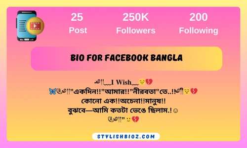 bio for facebook bangla