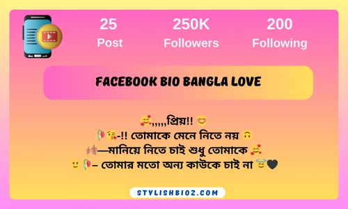 facebook bio bangla love