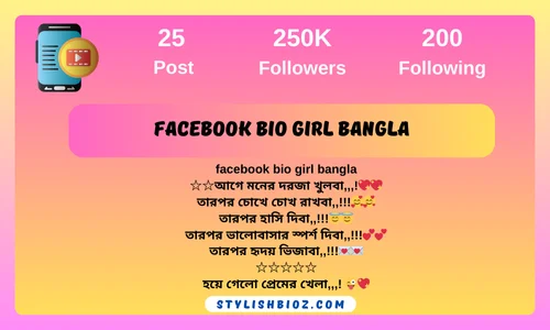 facebook bio girl bangla