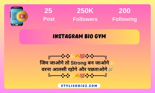 390+ New Instagram Bio Gym Lovers 2026 | Fitness, Attitude & Gym Motivation Lines bio instagram bio gym