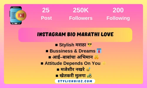 New Instagram Bio in Marathi 2026 | Stylish, Attitude & Royal Bios instagram bio marathi love