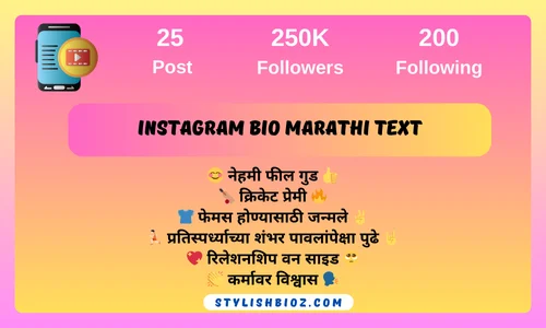 New Instagram Bio in Marathi 2026 | Stylish, Attitude & Royal Bios instagram bio marathi text