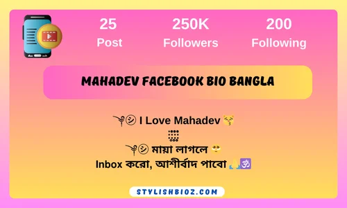 mahadev facebook bio bangla