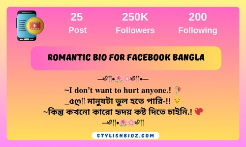 romantic bio for facebook bangla