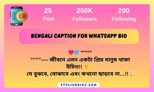 bengali caption for whatsapp bio