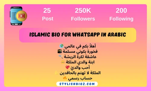 islamic bio for whatsapp in arabic