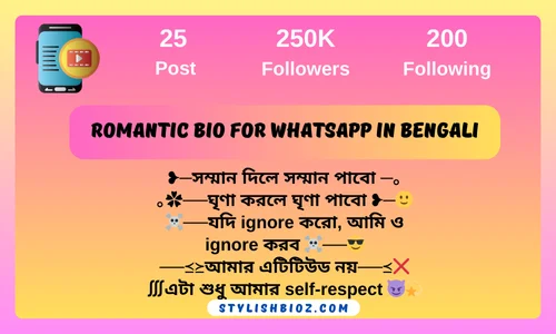 romantic bio for whatsapp in bengali